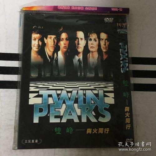 双峰与火同行,共绘辉煌时代画卷