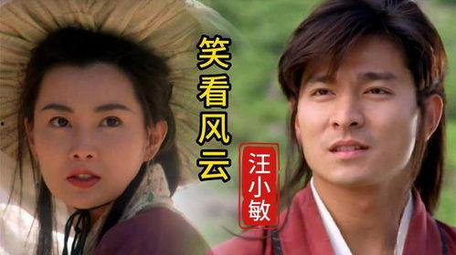 笑看风云,风云变幻中的智慧与勇气