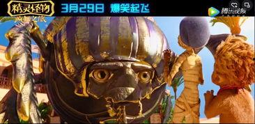 精灵怪物：疯狂之旅 （国语版）,疯狂之旅——奇幻冒险，笑料横生的精灵世界大冒险